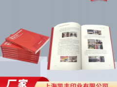 产品画册印刷 公司画册印刷 企业宣传画册印刷 广告宣传画册