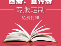 广告画册制作 企业宣传册印刷 产品说明书印刷工厂产品图册上海