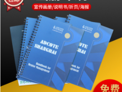 企业宣传册印刷公司画册印刷目录册图册手册精装样本广告设计定购