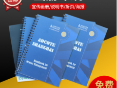 厂家批发报纸报刊新闻印刷双面免费打样宣传促销纸