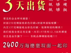 画册印刷企业公司精装宣传册图册产品说明书制作员工手册