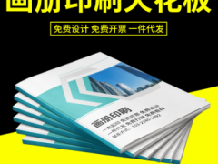 折页定制 广告产品彩色异形多折页宣传单说明书定做 小折页制作