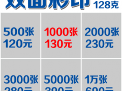 企业画册印刷海报彩页印宣传单设计产品说明书折页印刷厂