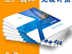 精装本画册印刷定制 企业宣传册子图文册书籍绘本